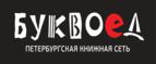 Скидки до 25% на книги! Библионочь на bookvoed.ru!
 - Тупик