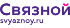 Скидки до 30% для всех, кто собирает детей в школу или идет учиться сам! - Тупик