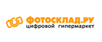 Чёрная Пятница от Fotosklad! Скидки до 50%! - Тупик