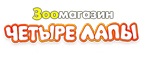 Скидка 15% на покупку 3-ух пакетов корма для кошек или 3-ух пакетов корма для собак! - Тупик